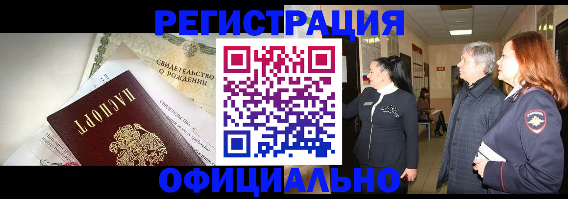 временная регистрация надежно в Владикавказе