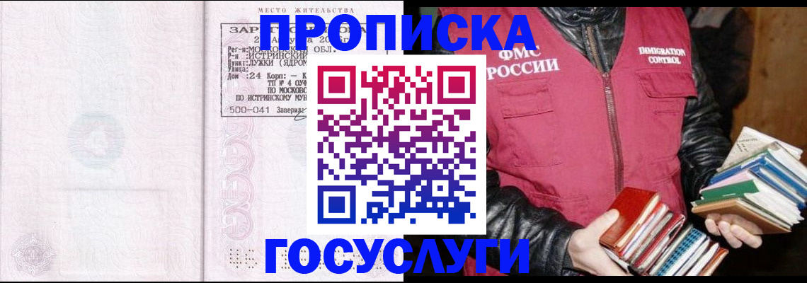 прописка поиск в Владикавказе