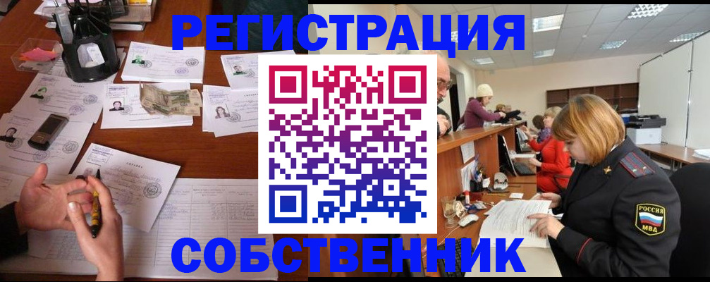 прописка 2025 в Владикавказе