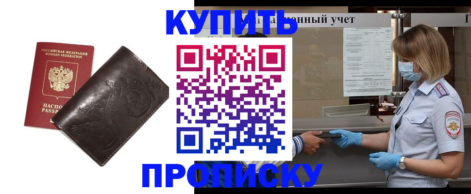 временная регистрация надежно в Владикавказе