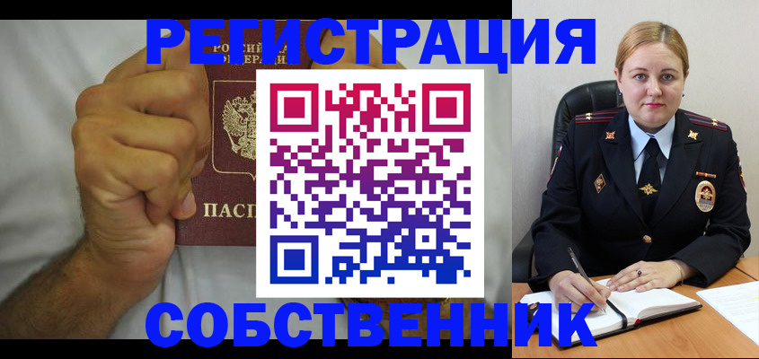 купить прописку в Владикавказе