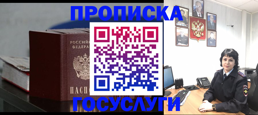 прописка иностранных граждан в Владикавказе
