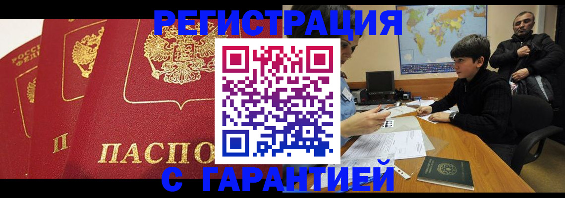 временная регистрация для школы в Владикавказе