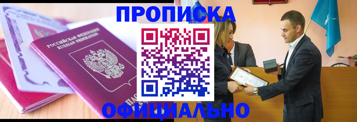 временная регистрация в Владикавказе