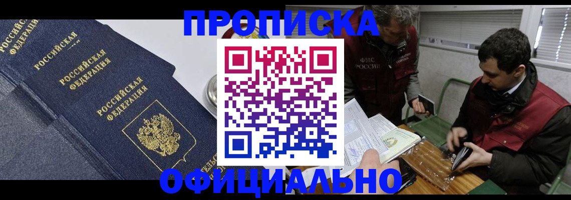 пропишу в квартире в Владикавказе